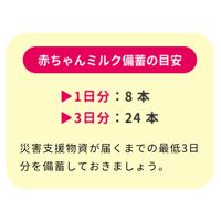 【0ヶ月から】アイクレオ赤ちゃんミルク 125ml 1セット（12個） アイクレオ 液体ミルク