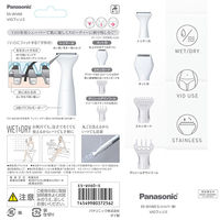 パナソニック VIOフェリエ ES-WV60-S VIO専用シェーバー お風呂剃り・水洗いOK 乾電池式