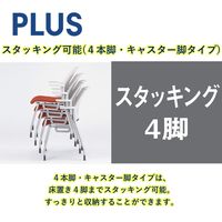 【組立設置込】プラス チェダーC 会議イス ビニルレザー キャスター脚 背ヌード 肘付 耐アルコール ブラック×ブラック 1脚（直送品）