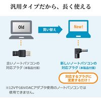 サンワサプライ ノートパソコン用ACアダプタ(65W・マルチタイプ) 700-AC029 1個（直送品）