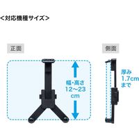 サンワサプライ 後部座席用車載タブレットホルダー 7インチ~12.9インチ対応 CAR-HLD12BK 1個