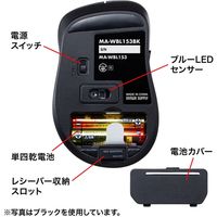 サンワサプライ 静音ワイヤレスブルーLEDマウス 5ボタン ボタン機能割り当て ブルー MA-WBL153BL 1個