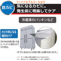 ファイナルアルコール アルコール除菌 業務用 大容量 詰替え 5L 1個 ライオン