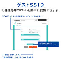 WiFi ルーター 無線LAN 親機 ＋ 中継器セット 1733+800Mbps メッシュネットワーク WMC-2HC-W エレコム 1個