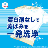 アリエール 液体 超抗菌プレミアム 漂白剤級洗浄 本体 700g 1個 洗濯洗剤 P＆G