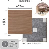 萩原 置き畳 紗彩(さや) 65×65×2.5cm ブラウン 159054701 1枚