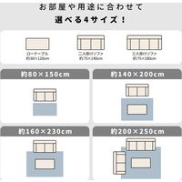 萩原 BILBAO ウィルトンラグ トルコ製 プレゾン 1400×2000mm 240620010 1枚（直送品）
