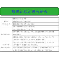 家庭用アルコール専用 手指消毒自動ディスペンサー Lite 360ml TDS-ADL 1個 高森コーキ
