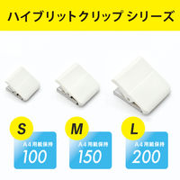 マグエックス マグネットハイブリッドクリップ（S）白 MHC-100-W 1箱（10個入）