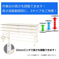 【車上渡し】山金工業 ワークテーブル150 軽量作業台 高調整 半面棚板付 幅1800×奥行600×高900～1200mm Sホワイト 1台（直送品）