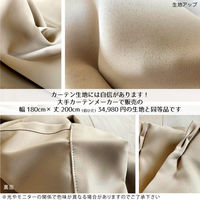 マッチングジャパン カーテン市場 遮光カーテン 防炎1級 片開き 幅2800×高さ2740mm y-ber-be280x274A 1枚（直送品）