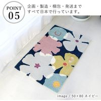 スミノエ ミラショーン 玄関マット フラワー 600×900mm ネイビー 4549781243078 1枚（直送品）