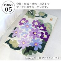 スミノエ ミラショーン 玄関マット アジサイ 32×120cm パープル 14345358 PU 32X120 1枚