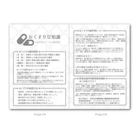 エフエービージャパン ナショナルギャラリーおくすり手帳 OT-1 1袋（40冊入）