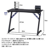 不二貿易 レイズ ゲーミングデスク 幅1050×奥行600×高さ700mm ブルー 18573 1台（直送品）