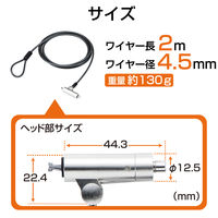 セキュリティワイヤー シリンダー錠 2m 直径4.5mm マルチスロット対応 ESL-704 1個 エレコム（直送品）