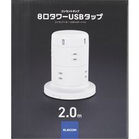 タワー型 電源タップ USBタップ 8個口 USB-A×5 2m 雷ガード ほこり防止 白 ECT-0620WH エレコム 1個（直送品）