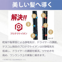 テスコム ヘアドライヤー プロテクトイオン 折りたたみ ラク抜きプラグ Speedom 白 TID2400B-W 1個