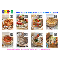 フライパン用 アルミシート 26cm以上用 日本製 1セット（20枚入×3個） アルテム