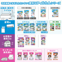 洗たく機フィルター 排水口用 1個（3枚入） 東洋アルミエコープロダクツ