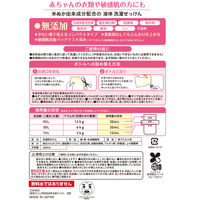 激落ちくん 無添加液体洗濯せっけん 詰め替え 360ml 1セット（3個入） 衣料用洗剤 レック