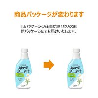 ムシューダ ダニよけ 無香料 つけかえ用 220ml　ダニ除け　エステー