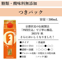 月桂冠　月 パック 500ml 1本 日本酒 【糖類・酸味料 無添加 料理酒にも】