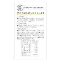 ORBIS（オルビス） オルビス ディフェンセラ　ゆず風味　30日分（30包）　1箱 【特定保健用食品】