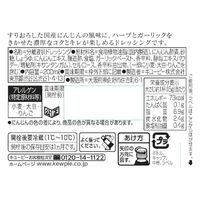 DELI 味わうにんじんドレッシング 3本 キユーピー