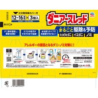 ダニアースレッド 12～16畳用 3個パック アース製薬 イエダニ ノミ ハエ 蚊【第2類医薬品】