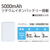 【ファン付きウェア】YAMAZEN カゼフィット Lサイズ モバイルバッテリー付き 半袖タイプ KF3SH1-L WH 1着