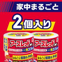 アースレッドW ノンスモーク 9～12畳 2個パック×3セット アース製薬 ゴキブリ ダニ ノミ トコジラミ【第2類医薬品】