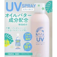 ビューテロンド Withfam UVスプレー ボタニカルフローラル SPF50+ PA++++ 250g 大容量