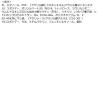 プリュスオー ポイントリペア スーパーハード 10ml 多田