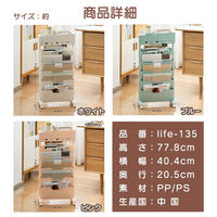 ベスト・アンサー 収納ワゴンピンク life-135-pk 1台