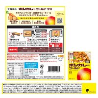 ボンカレーゴールド 甘口 180g 1セット（1個×3）大塚食品 レトルトカレー レンジ対応