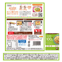 大塚食品 100kcalマイサイズ 中華丼 150g 1セット（1個×5）  カロリーコントロール レンジ調理 簡単 便利