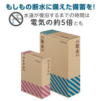 【防災セット】キングジム 災害給水セット ウォータータンク KSS-200 1個