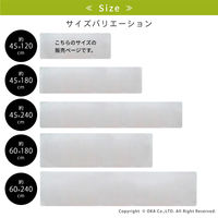 オカ 透明マット キッチンマット 45×120cm クリア 拭ける 58772 1枚