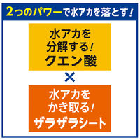 アズマ工業 クエン酸ウェットシート 1袋（15枚入）