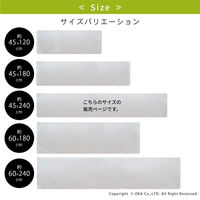 オカ 透明マット キッチンマット 45×240cm クリア 拭ける 58774 1枚