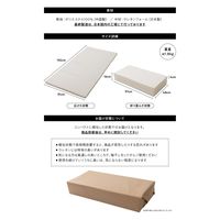 AQUA 高反発4つ折りマットレス (SG) 910×1920×40mm アイボリー 10100108 1枚（直送品）