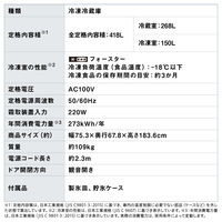 アイリスオーヤマ株式会社 冷凍冷蔵庫 418L ホワイト IRGN-42A-W 1台（直送品）