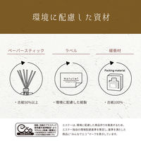 消臭力 Natulief ナチュリーフ 部屋用 リードディフューザー 消臭芳香剤 本体 ホワイトリリー＆ベルガモット 80mL 1個 エステー