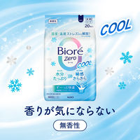 ビオレZero クール 無香性 20枚 3個 花王 汗拭きシート