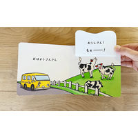 コクヨ しかけ絵本 おはようさんさん KE-WC89 1冊