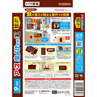 アース虫よけネットEX 玄関用 蚊に効く吊るだけプレート 玄関カラー 9ヵ月用 1個 アース製薬