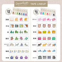 プラス デコレーションテープ デコラッシュ 幅6mm 森 52066 3個