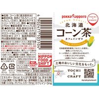 ポッカサッポロフード&ビバレッジ 北海道コーン茶 275ml HOT&COLD 1セット（48本）