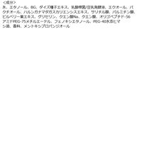 イソフLABO 5%化粧水 150ml 明色化粧品